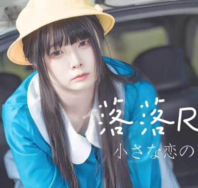 落落Raku微博cos全部作品全集下载