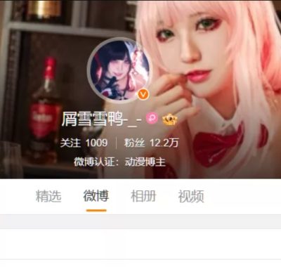 屑雪雪鸭COS图集全部作品合集下载&汇总